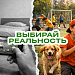 Вербовка – это реальная угроза. Будьте бдительны – берегите себя и своего ребенка.